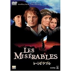 レ・ミゼラブル