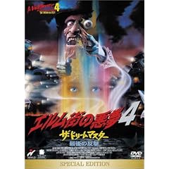 �G�����X�̈���4 �U�E�h���[���}�X�^�[�Ō�̔��� �X�y�V�����E�G�f�B�V���� [DVD]