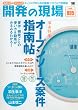�J���̌��� vol.005