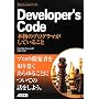 Developer's Code �{���̃v���O���}�����Ă��邱�� Ka Wai Cheung