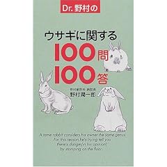 Dr.�쑺�̃E�T�M�Ɋւ���100��100��