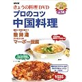 NHK���傤�̗����u�v���̃R�c�E���������v [DVD]