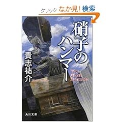 �Ɏq�̃n���}�[ (�p�앶�� �� 28-2)