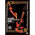 ACE���` �_�C�A�g�j�b�N�E�R�[�h���p�p BEST PRICE [DVD]