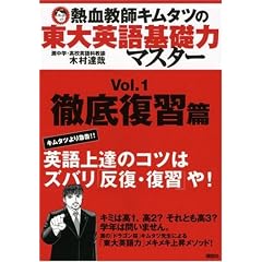 �M�����t�L���^�c�̓���p���b�̓}�X�^�[ Vol.1 �O�ꕜ (1)
