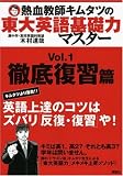 �M�����t�L���^�c�̓���p���b�̓}�X�^�[ Vol.1 �O�ꕜ (1)