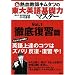 �M�����t�L���^�c�̓���p���b�̓}�X�^�[ Vol.1 �O�ꕜ (1)