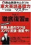 �M�����t�L���^�c�̓���p���b�̓}�X�^�[ Vol.1 �O�ꕜ (1)
