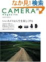 CAMERA magazine (�J�����}�K�W��)1 (�G�C���b�N (1085))
