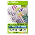 ELECOM �t�H�g���� CD/DVD�P�[�X�p�w���x��A5 180�� EDT-KCDSE3