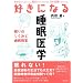 �D���ɂȂ鐇����w (�D���ɂȂ�V���[�Y)