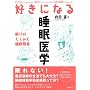�D���ɂȂ鐇����w (�D���ɂȂ�V���[�Y)