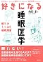 �D���ɂȂ鐇����w (�D���ɂȂ�V���[�Y)