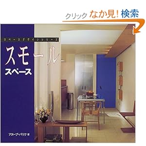 �X���[���X�y�[�X (�X�y�[�X�f�U�C���V���[�Y) 