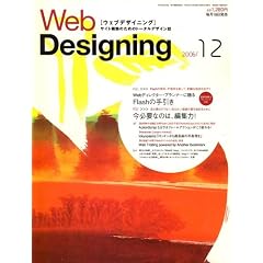 Web Designing (�E�F�u�f�U�C�j���O) 2006�N 12���� [�G��]