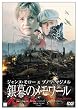 �▋�̃������[�� [DVD]