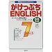 �������Ղ�ENGLISH�\�r�W�l�X�ɐ�ΕK�v��7�X�L���Y���g�ɂ��{ (CD�u�b�N�\�V���I�r�W�l�X�C���O���b�V��)