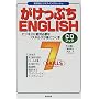 �������Ղ�ENGLISH�\�r�W�l�X�ɐ�ΕK�v��7�X�L���Y���g�ɂ��{ (CD�u�b�N�\�V���I�r�W�l�X�C���O���b�V��)