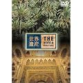���E��Y �X�y�C����2 [DVD]