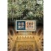 ���E��Y �X�y�C����2 [DVD]
