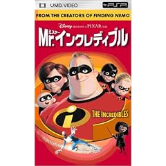 Mr.インクレディブル
