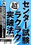 �Z���^�[���������N���N�˔j�@�q2011�N�Łr (YELL books)