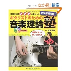 �M�^���X�g�̂��߂̉��y���_�m ���S�w�Ή�!���_����B�̌�������(CD�t��)
