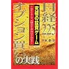 ���o225�I�v�V���������̎��H�\���ɂ̓����Q�[�� �������낭�āA�叟��������@�͂��ꂾ!!