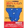 ���������l�̏K���p�h���� (KAWADE�����b�N)