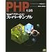 PHP��MySQL�v���O�����̗ǂ��{