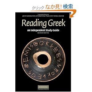 【クリックでお店のこの商品のページへ】An Independent Study Guide to Reading Greek