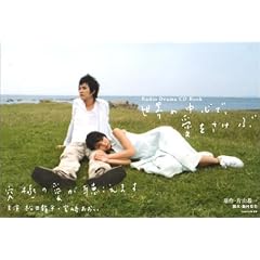 ���W�I�h���}CD�u�b�N �u���E�̒��S�ŁA���������ԁv (Radio Drama CD Book)