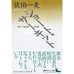 �V���[�g�E�T�[�L�b�g (�u�k�Е��|����)