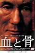 ���ƍ� �ʏ�� [DVD]