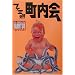 �t�@�~�ʒ�����\AS SEEN ON FAMITSU1986�]2000 (�t�@�~�ʃu�b�N�X)