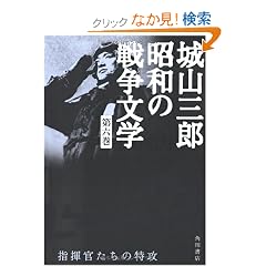 �w���������̓��U   ��R�O�Y ���a�̐푈���w ��Z�� (��R�O�Y���a�̐푈���w)