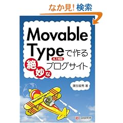 Movable Type�ō��▭�ȃu���O�T�C�g 4.1�Ή�