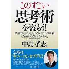 ���̂������v�l�p�𓐂���!�\�ŋ��́u�n���́v������I���V���u�`