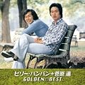 GOLDEN��BEST �r���[�E�o���o��+�����i