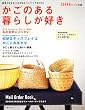 �����̂����炵���D���\�G�݂��D���Ȑl�̎��[&�C���e���ABOOK (��w�̗F�����V���[�Y)