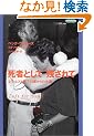 ���҂Ƃ��Ďc����ā\�G���F���X�g�뉺51�x����̐��� (�C�O�q���[�}���E�A�h�x���`���[�E�V���[�Y)