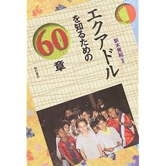 �G�N�A�h����m�邽�߂�60�� �G���A�E�X�^�f�B�[�Y