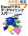Excel�Ŋw�ԃf�[�^�}�C�j���O����