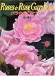 �o���̍炭��Â��� (Roses & rose gardens)