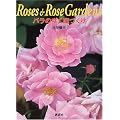 �o���̍炭��Â��� (Roses & rose gardens)