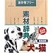 �f�ގ��T Vol.50 ���E�L��