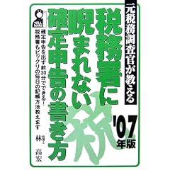 �Ŗ������ɂ܂�Ȃ��m��\���̏����� 2007�N�� (Yell books)
