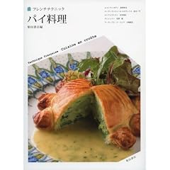 �p�C���� (�t�����`�e�N�j�b�N)