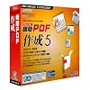 �u�� PDF �쐬 5