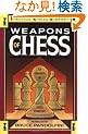 Weapons of Chess: An Omnibus of Chess Strategies (Fireside Chess Library)